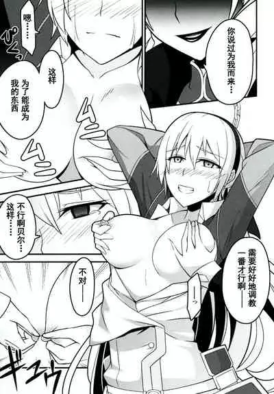 [Monorabbi (Rabbi)] Locus of Slave ZERO (The Legend of Heroes: Zero no Kiseki, The Legend of Heroes: Ao no Kiseki, Tokyo Xanadu) [Chinese] [Digital]