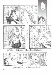 (C72) [Doro Panda TOURS (Minamizaki Iku)] Houkago Dulce (My-HiME)