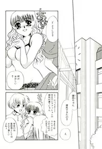 [Umino Yayoi] Aru Ai no Keikou to Taisaku