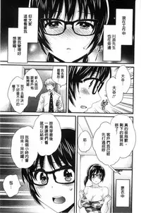 [Pon Takahanada] Ootani-san no Cosplay Jijou - Cosplay Situation of Miss Ootani | 大谷小姐的COSPLAY事件 [Chinese]