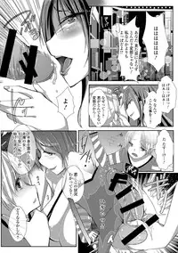 [Anthology] COMIC L.Q.M ~Little Queen Mount~ Vol. 2 [Digital]