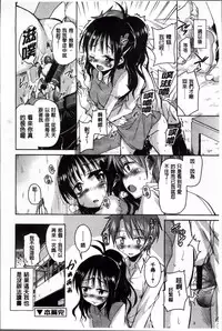 [Narusawa Kei] Natsu no Yuugure Komichi [Chinese]