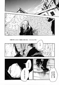 [GD-MECHANO] SOMBRE DIMANCHE (Fullmetal Alchemist, Yaoi)