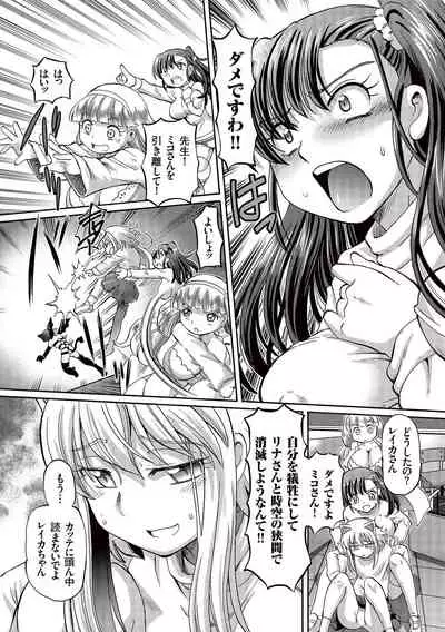 [Sumino Yuuji] Boku ga Nakadashi o Suru Sekaikei na Riyuu [Digital]