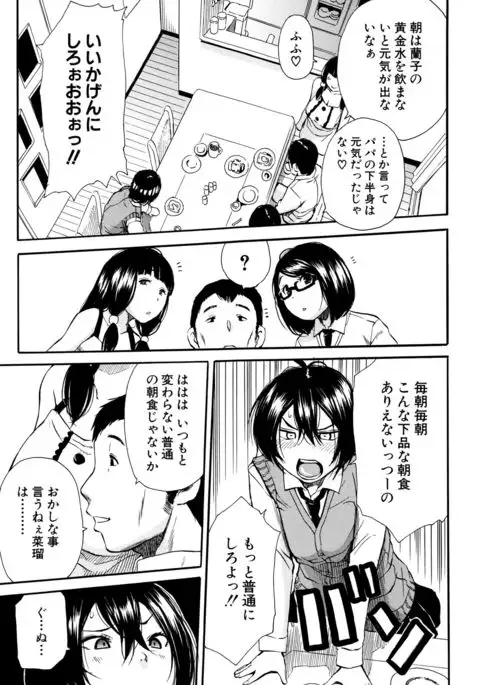 Seifuku no Oku no Kimochi Toko