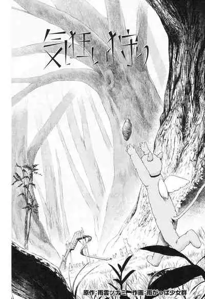 Shoujo Netsu - Girls Fever