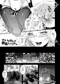 [アトリエDr.HEAD'S]郁実くんはイクイク育チクビッチ