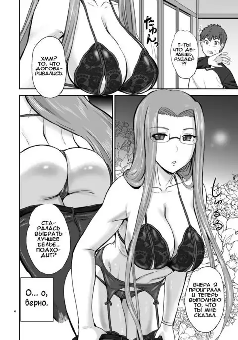 Rider's Heaven | Рай с Райдер