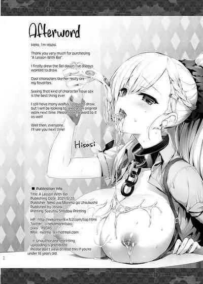 [Neko wa Manma ga Utsukushii (Hisasi)] Bel to Lesson | Lesson With Bel (Azur Lane) [English] [RedLantern]