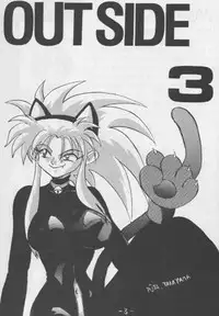 (CR15) [Chanbara! (Various)] OUT SIDE 3 (Tenchi Muyou!)