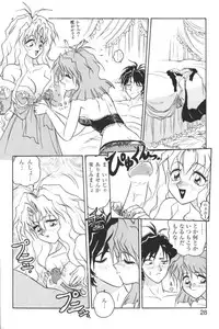 [Anthology] Kindan no Ketsuzoku - GLO.RI.A Anthology Comic