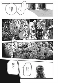 [Anthology] EROGROS Vol. 2 [Digital]