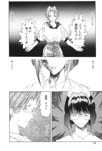 [Togashi] History 2 - Story Of The Forest Fairy 2 (Omoikitte)