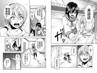 [Ishii Yasuyuki] Mina-sama no Omocha desu Ch. 2 [Chinese]