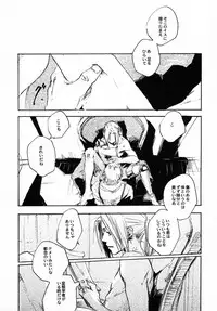 [GD-MECHANO] SOMBRE DIMANCHE (Fullmetal Alchemist, Yaoi)