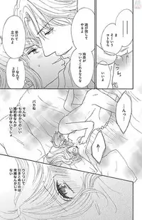 [akimoto nami] hatsujou elite ni osowaretemasu