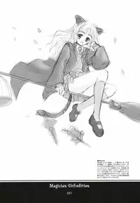 [303e (Aburaage)] 303e vol.05 | Magician Girl edition (Harry Potter)