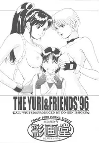 The Yuri & Friends '96 (King of Fighters) [English] [Rewrite] [Hentai Wallpaper]