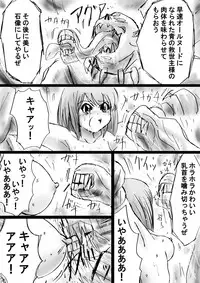 [Dende] Fushigi Sekai -Mystery World- no Nona 17 ~ Taiketsu Fujimi no Dai Inma Dakurasu, Kanzen Sekka no Kyoufu