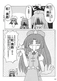 (CR35) [LemonMaiden (Various)] Oukasai ～ Cherry Point MAX (Touhou Project)