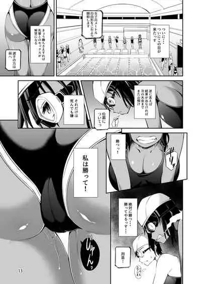 Dekkai Kouhai to Chicchai Senpai wa Mou Gaman Dekinai!