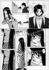 [Fuuga] Yumemiru Shoujo ~ The Girl who Dreams ~