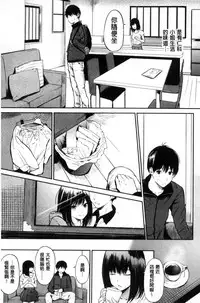 [Sanjuurou] Oyatsu no Jikan - Would you like to taste my body? [Chinese]