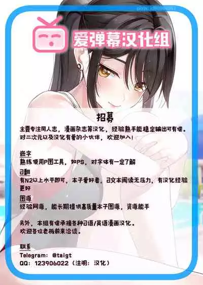 JK Mei no Karada wa Oji no Mono