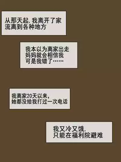 [laliberte] PARASITE [Chinese] [流木个人汉化]