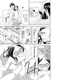 [Higuchi Aya] Sonna ni Ookii no Irenaide ★ Onna no Karada ni Natta Ore Vol. 3