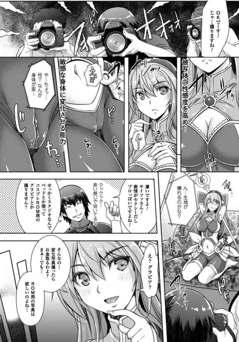 COMIC Unreal 2016-06 Vol. 61 10th Anniversary Bonus Contents DVD