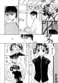 [Mikarin] Shoujo no Tadashii Shitsukekata Vol.1