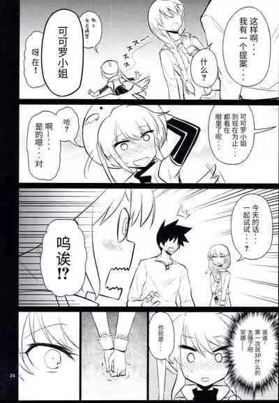 (C96) [Hitotosensou (Hitotose Rin)] Anna Tore 7 (Sennen Sensou Aigis) [Chinese] [靴下汉化组]