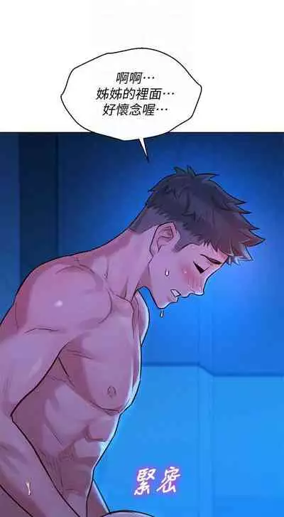 姐妹邻里 121-146