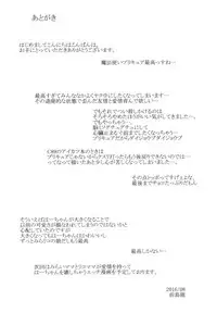 (C90) [condiment moderately (Maeshima Ryou)] Cure Up Ra Pa Pa! Noumiso Kowarechae! (Mahou Tsukai Precure!) [English]