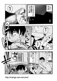 [Ikamatsu] Odoru DNA