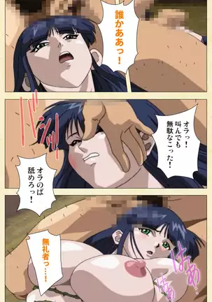 In'yoku emaki ~ yukiyo ni hime wa okasa reru ~ Complete ban