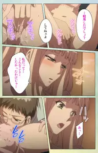 [INU] [Full Color Seijin Han] Furueru Kuchibiru fuzzy lips1 Complete Ban [Digital]