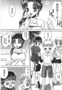 [Shinonome Ryu] Ecchi Imouto no Karada | 妹妹淫蕩的肉體 [Chinese]