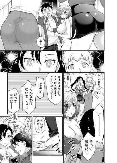 Hatsukoi Room Share! Ore no Tent ni Hadaka no Onna ga...? 1