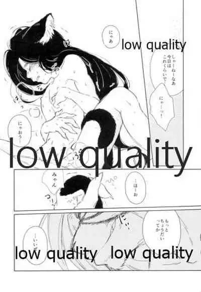 (HaruCC22) [Oikaze (Kitayama)] Kawaii Kawaii, (Ushio to Tora)