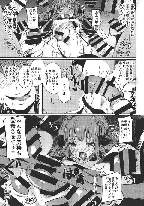 Dragon Idol Eli-chan no Aku Shikyuukaijou wa Kochira + C92 Omakebon