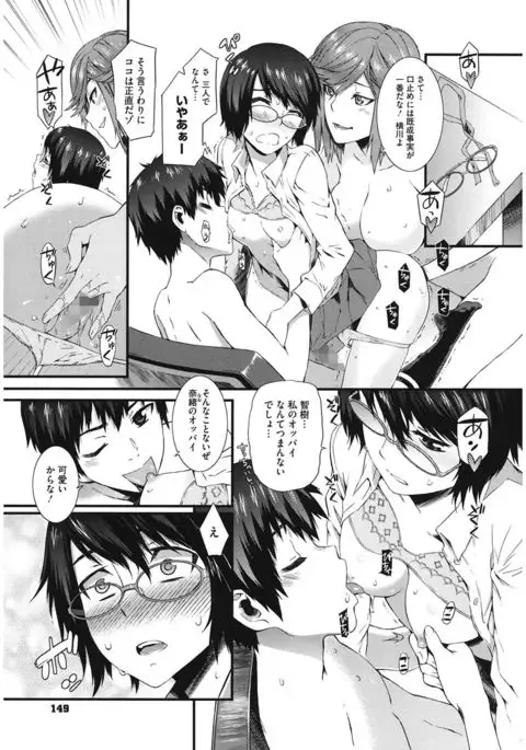 Touzen, Imouto ni wa Naisho de