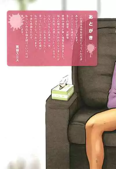 [Kuroneko Smith] Kaa-san no Ana Tsukawasete [Chinese] [Decensored] [Digital] [Alter by _HY]