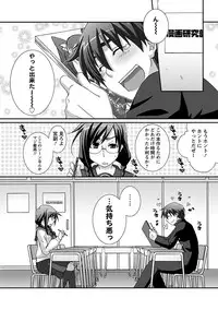 Angel Club MEGA Vol. 26