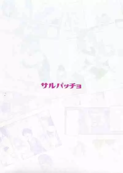 Jofuku-chan nanka de sotugyou sitaku naiyai!