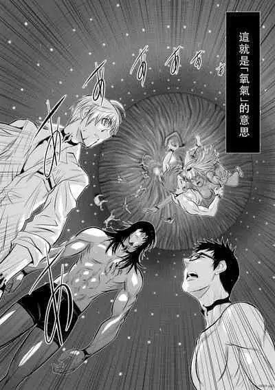 Chijou Hyakkai Ch06-10 Chinese Version「地上100阶」個人翻譯潤色