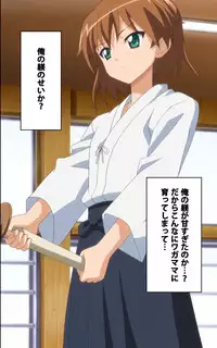 [Blue Gale] [Full Color Seijin Han] Oni Chichi 2 #1 Obaka na Hakamakko no Hansei Complete Ban [Digital]