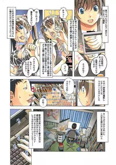 Nana Sakubougetsu - NANA of the childhood friend Color Version