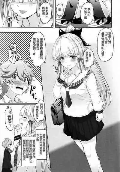 (C101) [UPA24 (Upanishi.)] CRYOGENIC DREAMER (Genshin Impact) [Chinese] [空気系☆漢化]